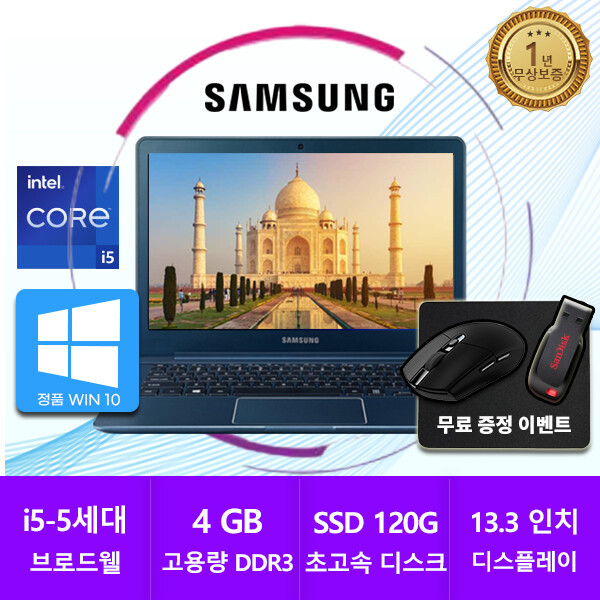 삼성노트북 한정수량특가 911S3K i5-5세대 / 초경량 노트북 /WIN10